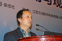 中國電力建設(shè)股份有限公司信息化管理部處長楊軍紅做題為《系統(tǒng)集成管理總的行業(yè)情況和發(fā)展趨勢(shì)》的演講