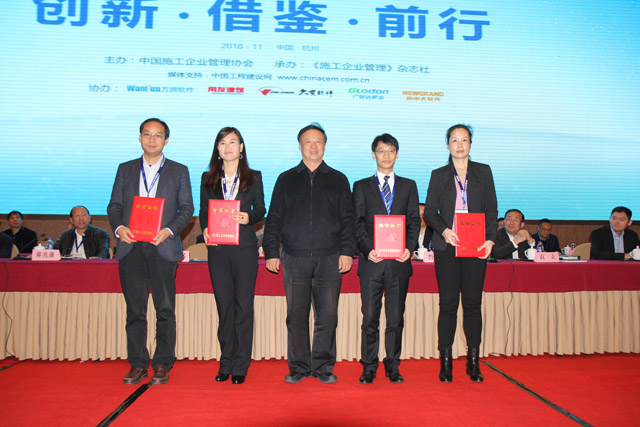 中施企協(xié)會(huì)長(zhǎng)曹玉書給推薦案例企業(yè)頒發(fā)證書