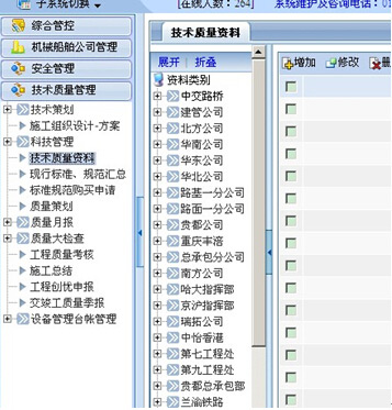 技術(shù)資料庫架構(gòu)