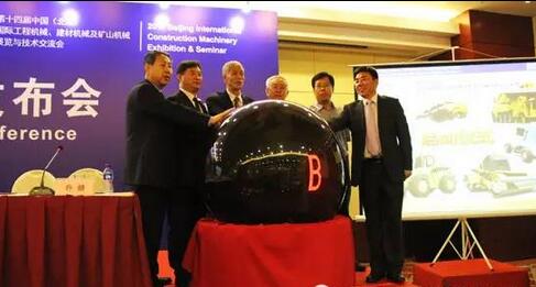 “BICES中國第四屆國際工程機械及專用車輛創(chuàng)意設(shè)計大賽”正式啟動