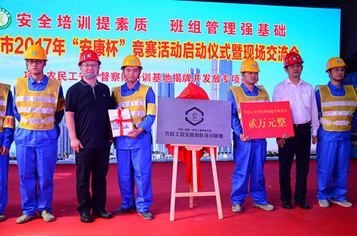 張主席和姚副總為民工安全督查隊培訓(xùn)基地贈培訓(xùn)手冊及活動基金
