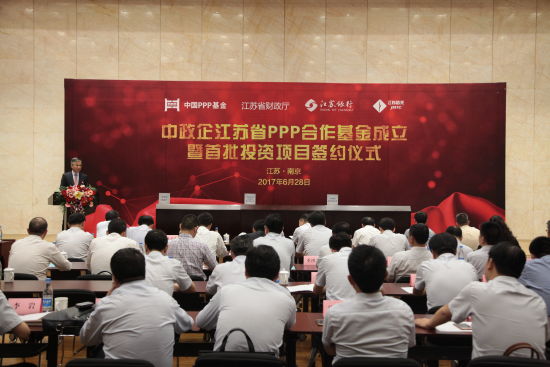  江蘇銀行夏平董事長(zhǎng)致辭