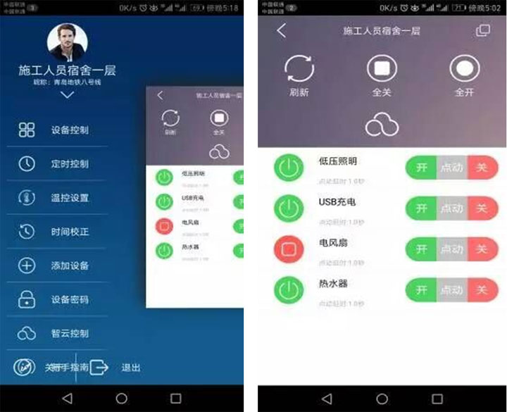 辦公區(qū)、生活區(qū)用電智能控制系統(tǒng)