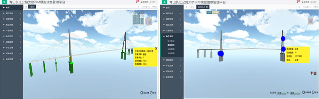 基于BIM模型的施工進(jìn)度、計(jì)量進(jìn)度查詢和三維模型可視化展示