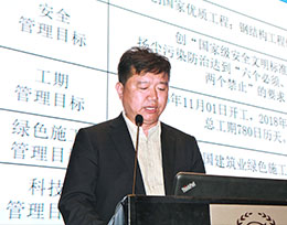 中建八局二公司副總經(jīng)理梁磊介紹該項(xiàng)目實(shí)施方案與成果