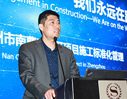 鄭州一建副總經(jīng)理徐克強(qiáng)介紹該項(xiàng)目實(shí)施方案與成果