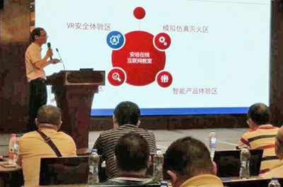 合肥耀安科技有限公司總經(jīng)理胡東映介紹、演示相關(guān)產(chǎn)品