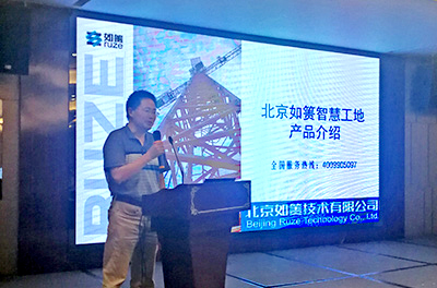 北京如簀技術(shù)有限公司董事長(zhǎng)劉紅星介紹、演示相關(guān)產(chǎn)品