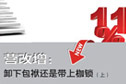 營(yíng)改增